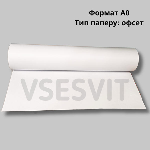Бумага для плоттеров и инженерных машин. ЛУ 80-841/76,2 Super Lux (175м) 132714 фото