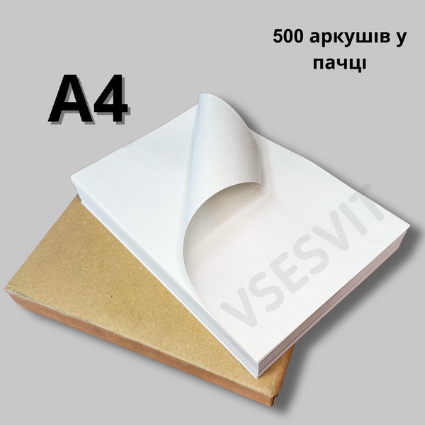 Бумага офсетная А4 60g (500 л.) 173596 фото