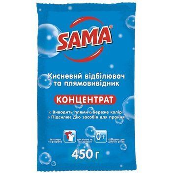 SAMA Кисневий відбілювач Дезинфікуючий та концентрований 450 г 272734 фото