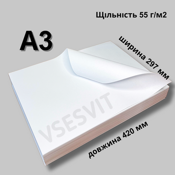 Папір офсетний А3 55g (500 ар.) 34751 фото