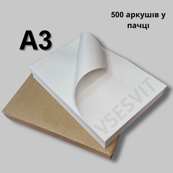 Папір газетний А3 -500 ар. 9548 фото
