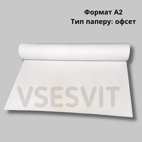 Папір для плотерів та інженерних машин. СУ 80-420/50,8 Super Lux (50м) 223614 фото