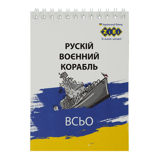 Блокнот на пружине сверху PATRIOT BRAVE. А6. 40 л. карт.обкл. KIDS Line ZB.12134 6448 фото