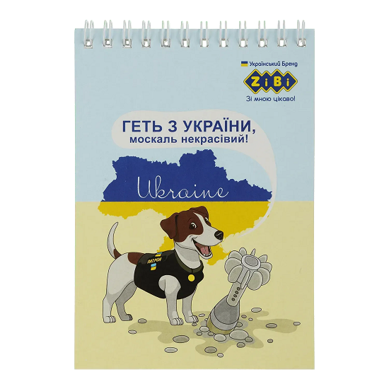 Блокнот на пружине сверху PATRIOT BRAVE. А6. 40 л. карт.обкл. KIDS Line ZB.12134 6448 фото