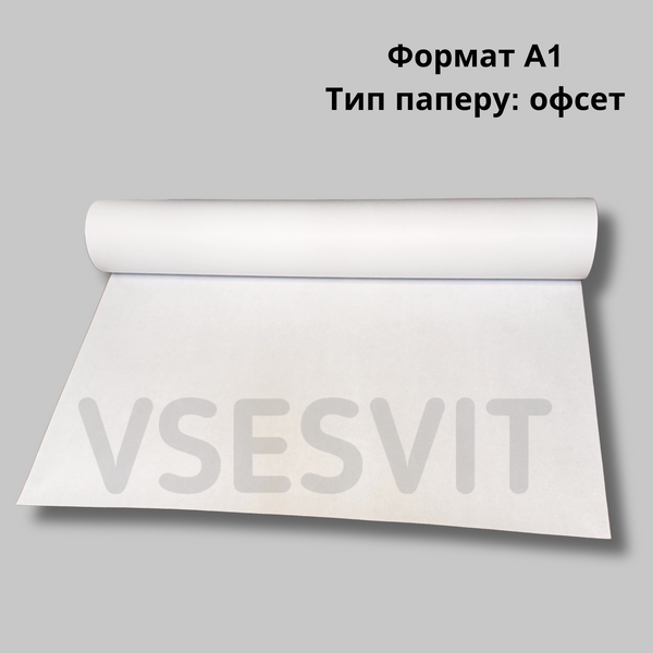 Папір для плотерів та інженерних машин. СУ 80-610/50,8 Super Lux (50м) 132712 фото