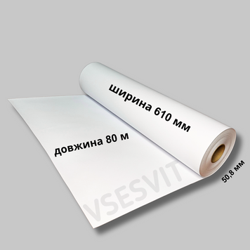 Папір для плотерів та інженерних машин. СУ 150-610/50,8 Super Lux (80м) 253672 фото