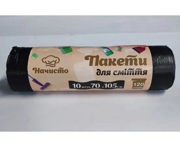 Пакеты для мусора Начисто 120л (10шт) 20 мкм 68*105 см 272933 фото